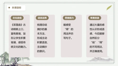 部编版三年级上册语文 语文园地七 课件