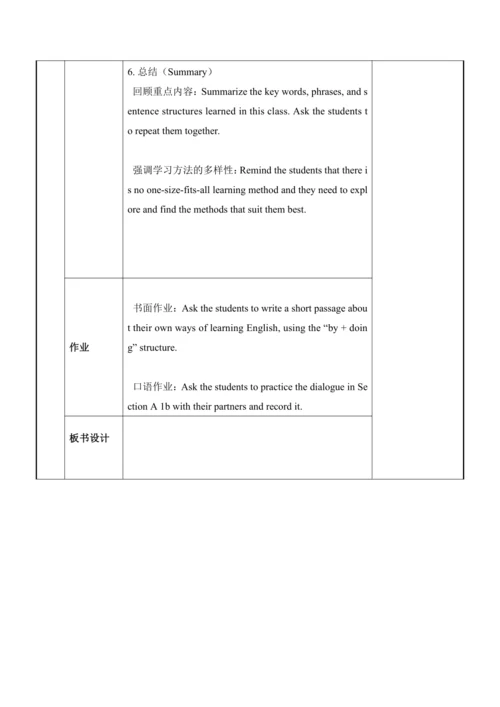 Unit 1 How can we become good learners? Section A 