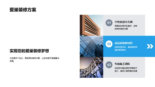 七夕购房，筑爱之巢