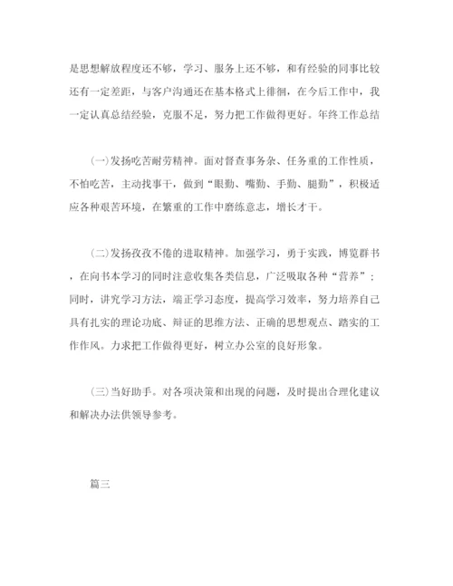 精编之优秀员工个人年度工作总结范文三篇2).docx