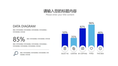 深蓝商务风年度工作述职汇报PPT模板