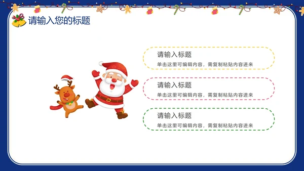 卡通校园寒假假期安全教育PPT模板