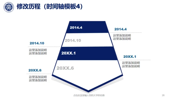 北大环境工程毕业答辩通用PPT模板