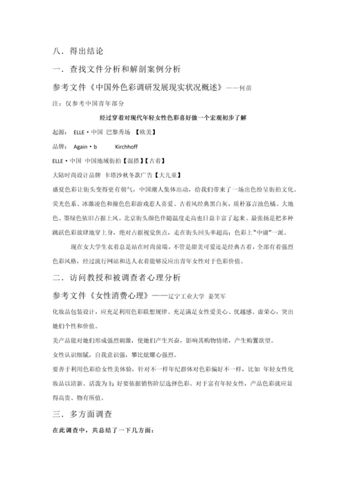 市场调查报告总结模板.docx