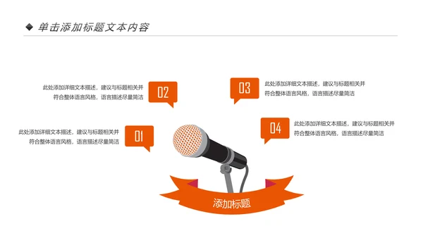 中国平安保险平安银行工作汇报PPT模板