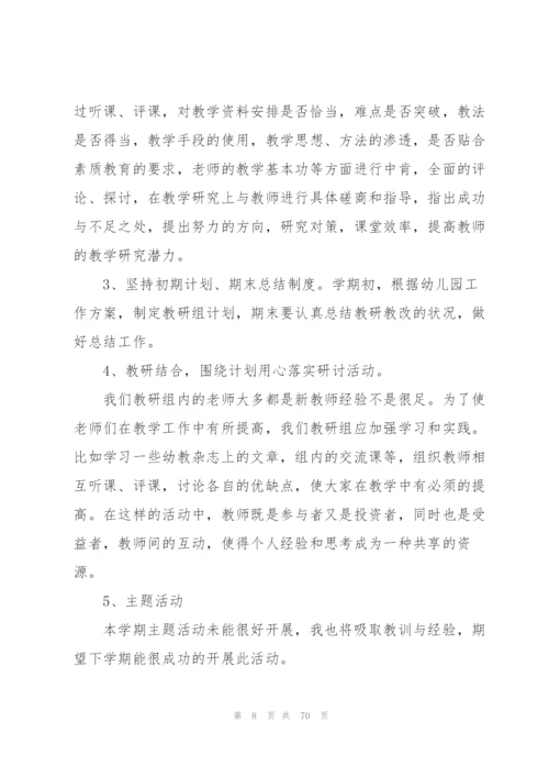 教导主任年度工作总结合集840字.docx