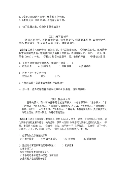 初阶文言文阅读训练