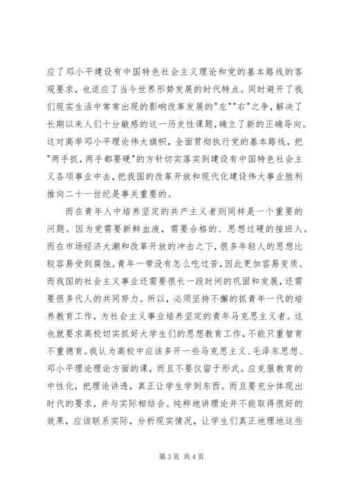 最新思想汇报范文.docx