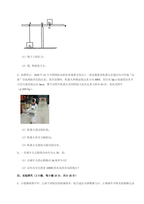 强化训练河南周口淮阳第一高级中学物理八年级下册期末考试同步练习A卷（详解版）.docx
