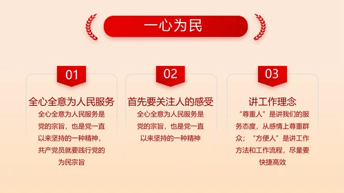 党支部纪检监察党风廉政工作计划动态PPT模板