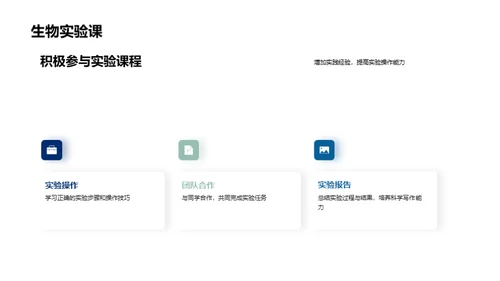 科技风教育培训教学课件PPT模板