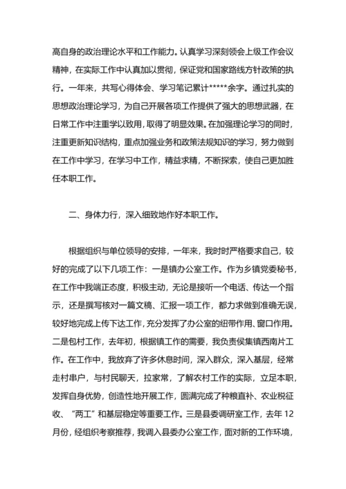 本年度思想工作总结范文.docx