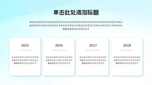 蓝白渐变风年中述职PPT模板