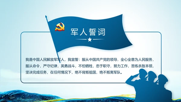 蓝色大气公安民警学习培训动态PPT模板