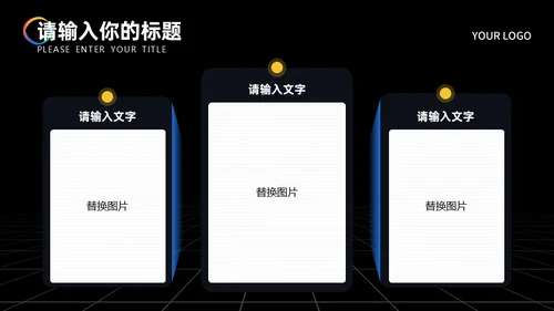 多彩时尚几何简约风年终总结汇报通用PPT模板