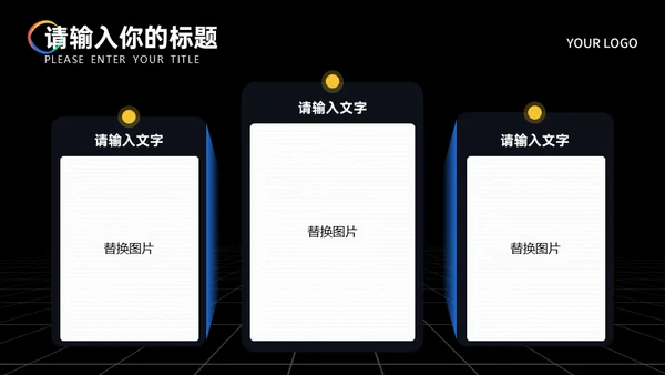 多彩时尚几何简约风年终总结汇报通用PPT模板