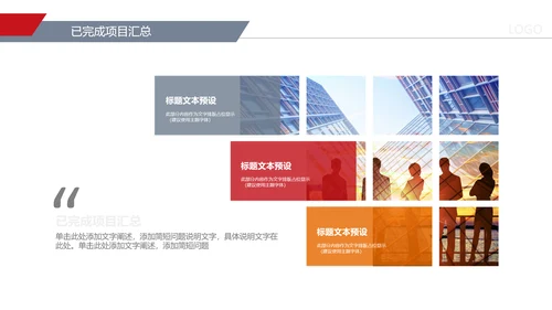 2019销售部年终工作总结计划述职PPT