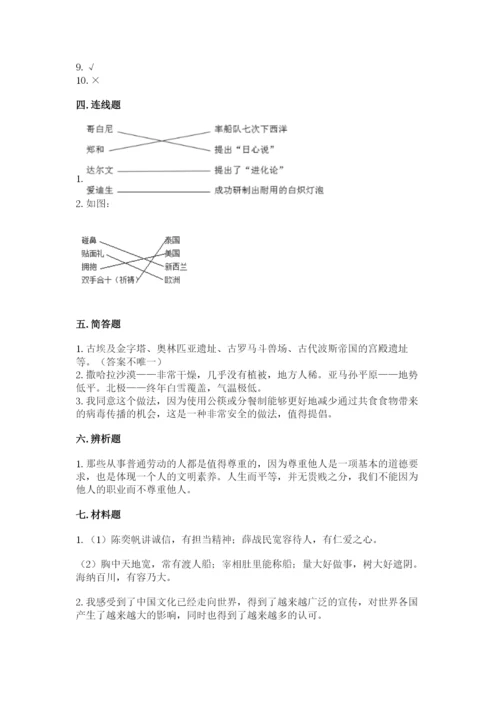 最新部编版六年级下册道德与法治期末测试卷含答案（最新）.docx