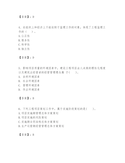 2024年一级建造师之一建建设工程项目管理题库【培优a卷】.docx