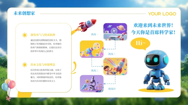 六一儿童节蓝橙色节目安排活动流程PPT模板