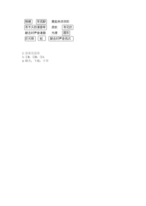 教科版二年级上册科学期末考试试卷及参考答案（完整版）.docx