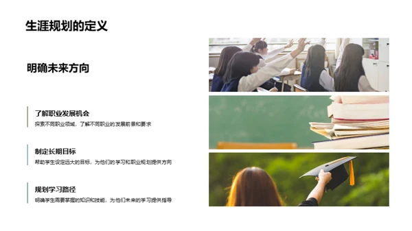 塑造未来的初二年级