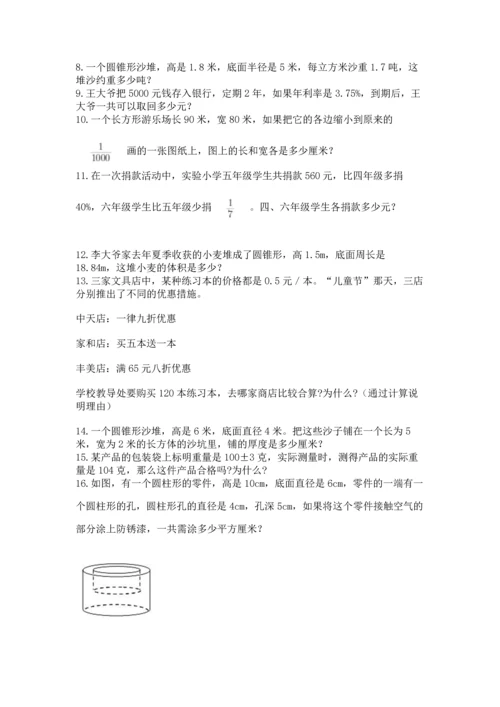 小升初数学应用题50道word.docx