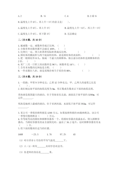 小学毕业班数学检测题及完整答案【精选题】.docx