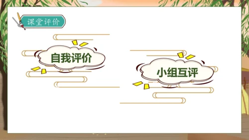 【核心素养】部编版语文四年级下册-14.母鸡 第1课时（课件）