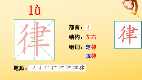 5 七律·长征   课件