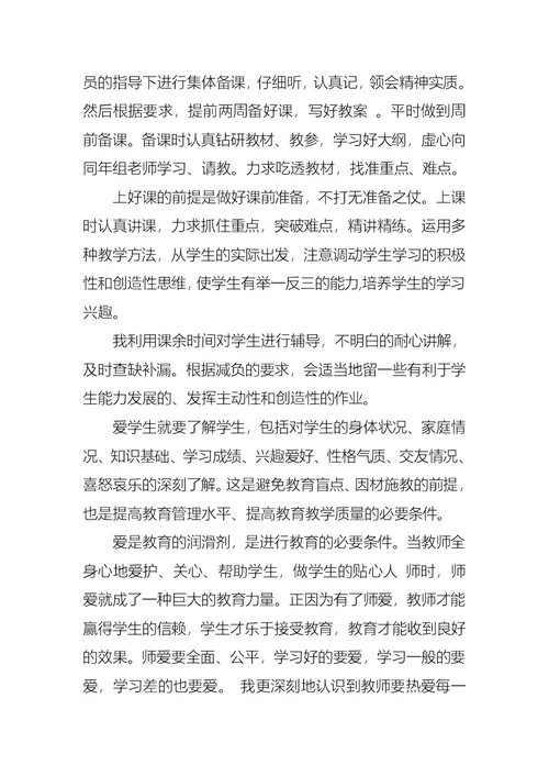 2021年教师入党学习思想汇报范文