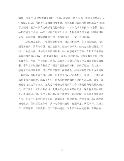 精编之镇政府个人工作总结范文.docx