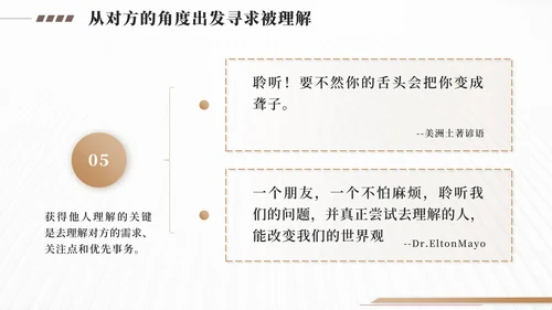 金色高效能人士的7个习惯PPT模板