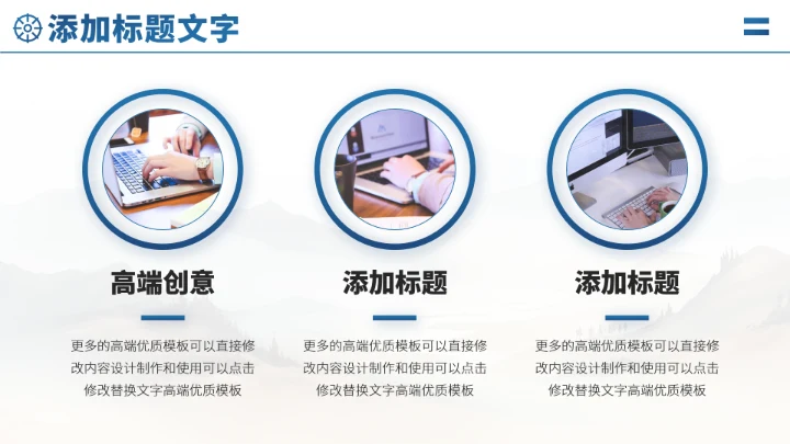 蓝色人事工作汇报PPT模板