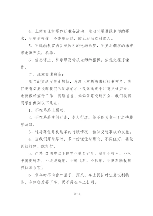 生命安全教育老师代表演讲稿5篇.docx