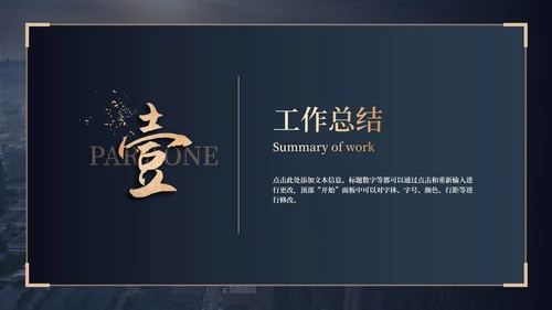 金箔高端大气商务年终总结PPT模板
