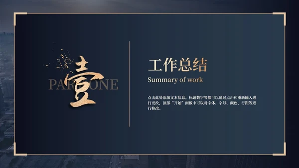 金箔高端大气商务年终总结PPT模板