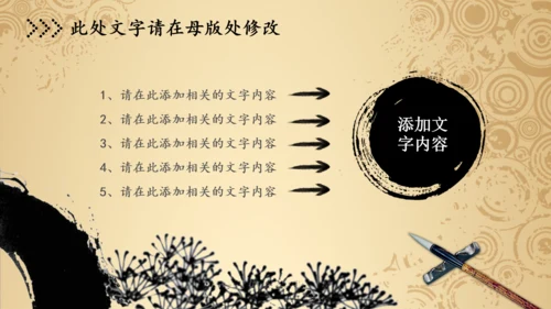 检察院公诉法律监督中国风动态PPT模板