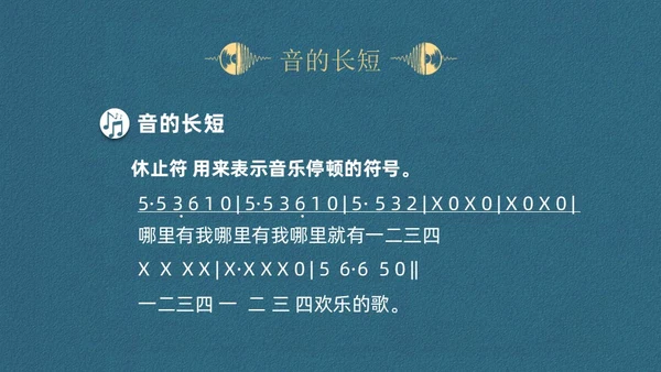 蓝色简约认识简谱说课课件PPT模板
