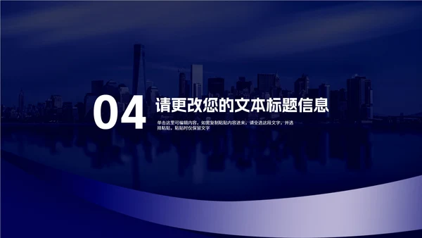 科技风企业招聘宣讲会PPT模板