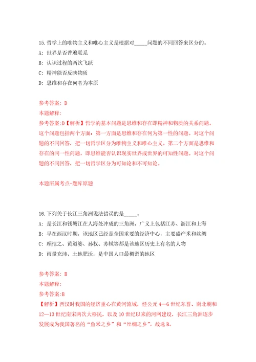 广西北海市银海区机关后勤服务中心招考聘用模拟训练卷（第9卷）