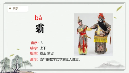 【2024秋季学期】语文四上3.现代诗二首  4.繁星生字识记课件