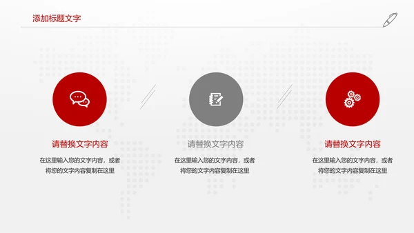 中国银行金融投资理财证券动态PPT模板