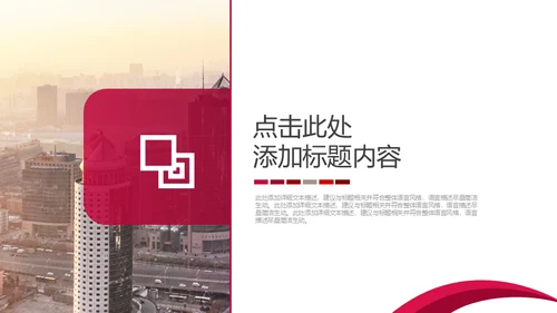 HR个人简历自我介绍自荐通用PPT模板