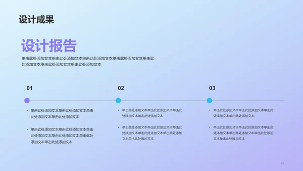 紫色创意艺术设计毕业答辩PPT