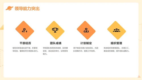 黄色卡通插画学生会竞选演讲PPT模板