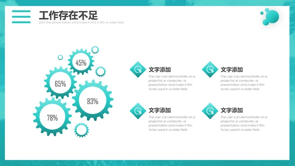 箭靶准心公司新目标总结汇报通用PPT模板
