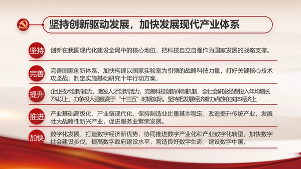 学史增信承担使命党史学习教育PPT