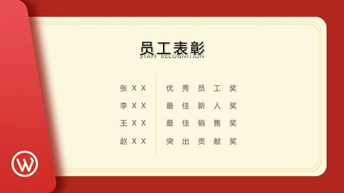 公司年会活动庆祝晚宴邀请函通用PPT模板