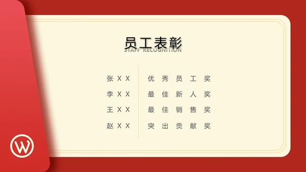 公司年会活动庆祝晚宴邀请函通用PPT模板